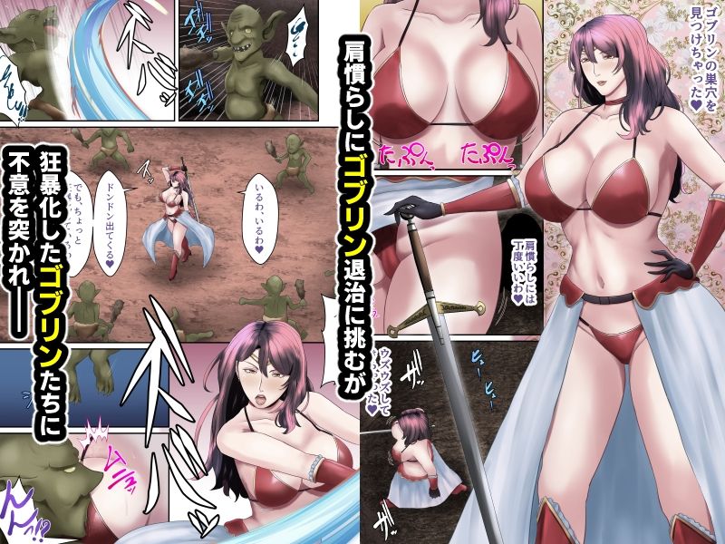 受胎勇者2☆仲間の人妻戦士も、夫以外との子作りセックスにドハマリしちゃう☆ サンプル画像2