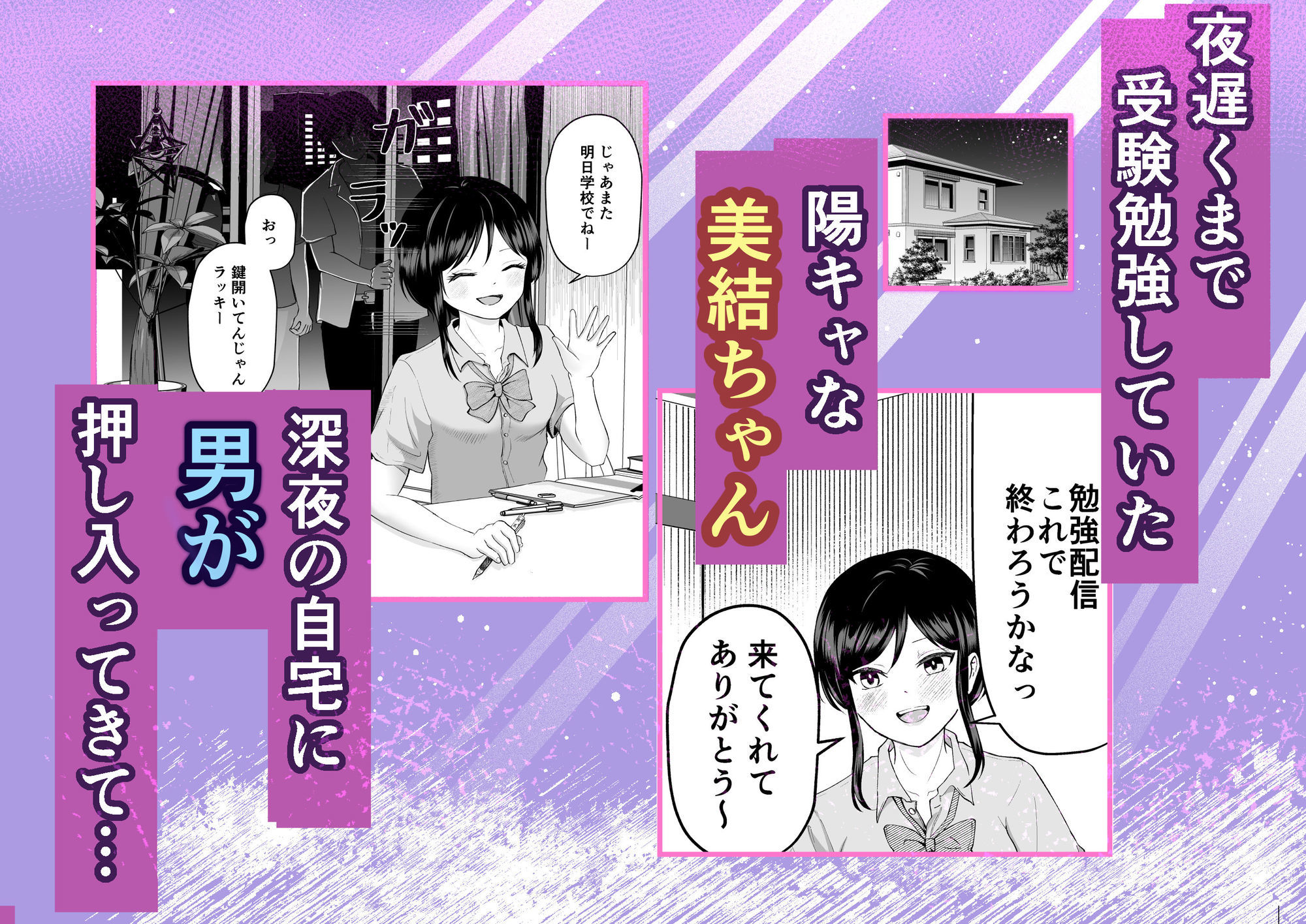 受験勉強していただけなのに サンプル画像1