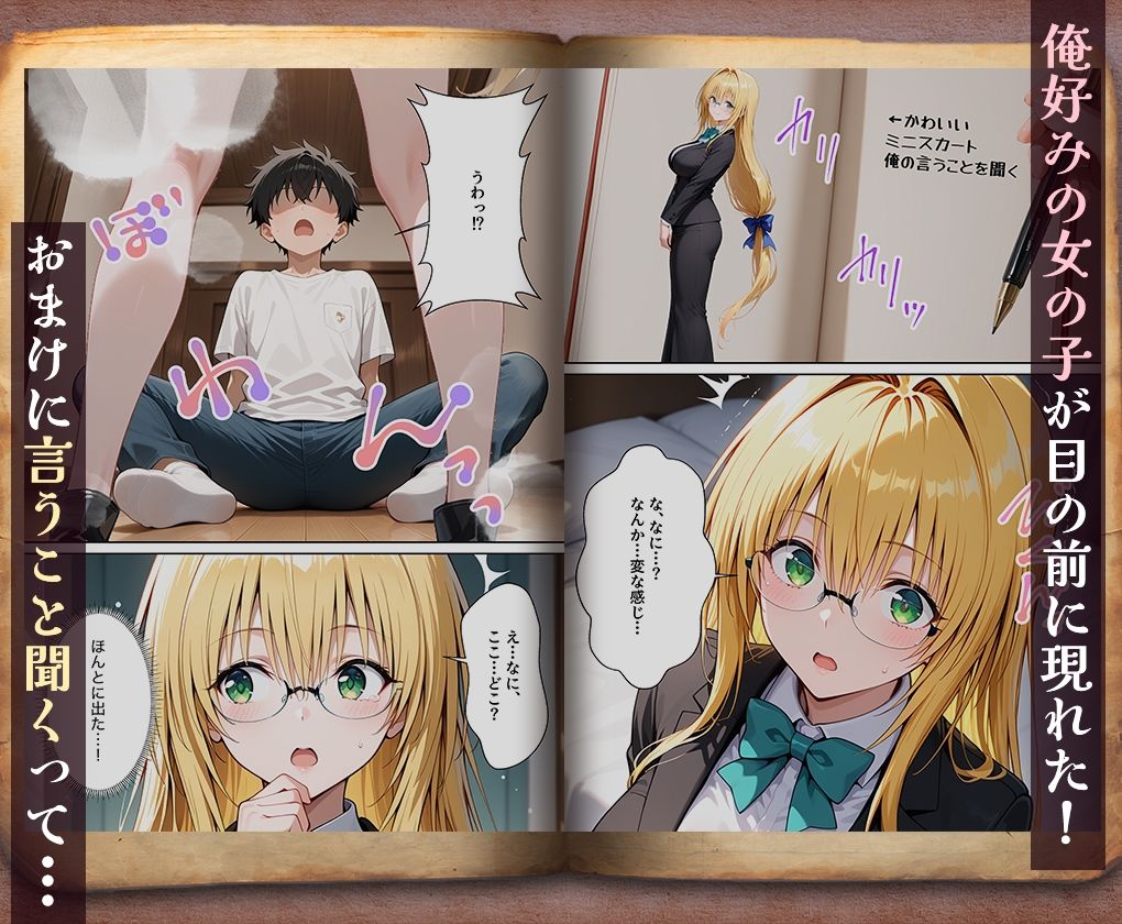 古本から出てきたのは、孕ませ専用の彼女だった _テ○アーユ サンプル画像2