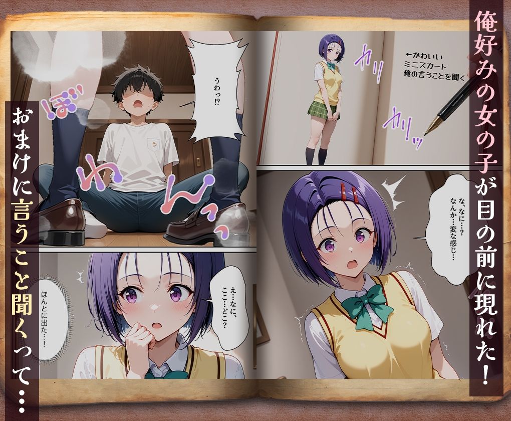 古本から出てきたのは、孕ませ専用の彼女だった  西蓮○春菜 サンプル画像2