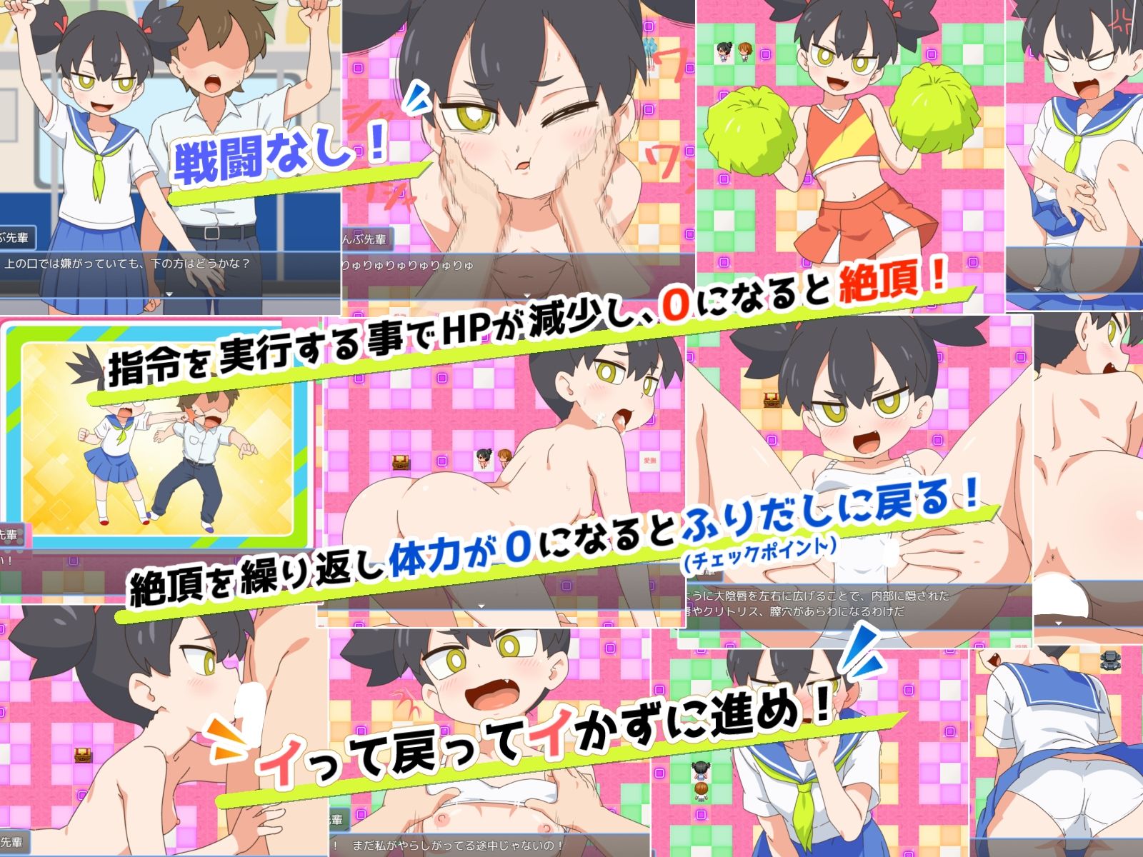 合体攻略！  すけべすごろく サンプル画像3