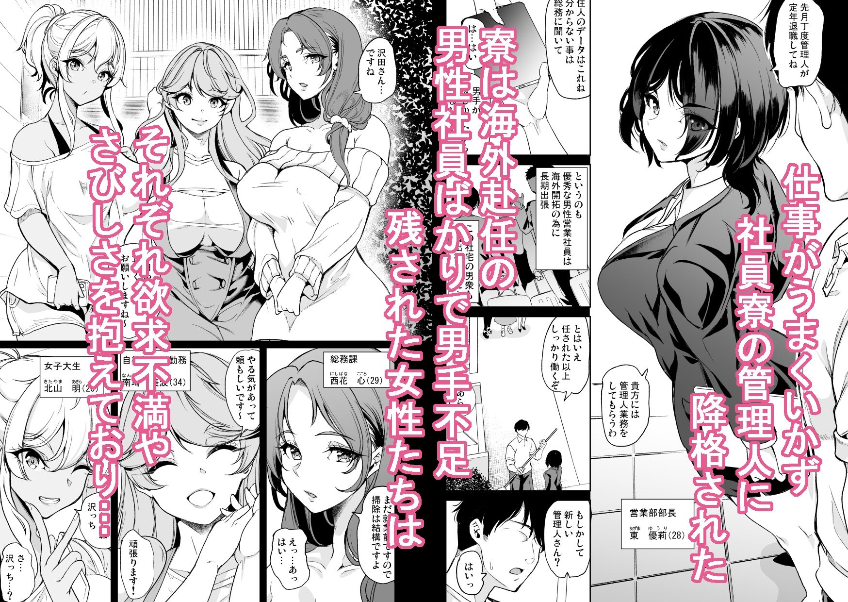合鍵をくれる人妻  〜欲求不満社員寮ハーレム〜 サンプル画像1