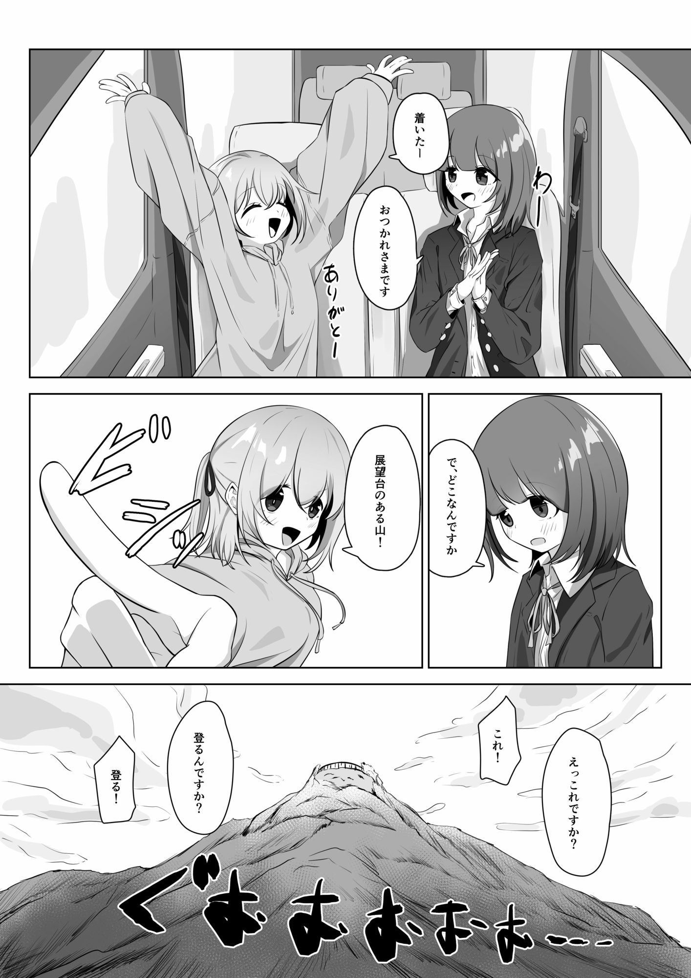 同じ趣味の私たち サンプル画像6