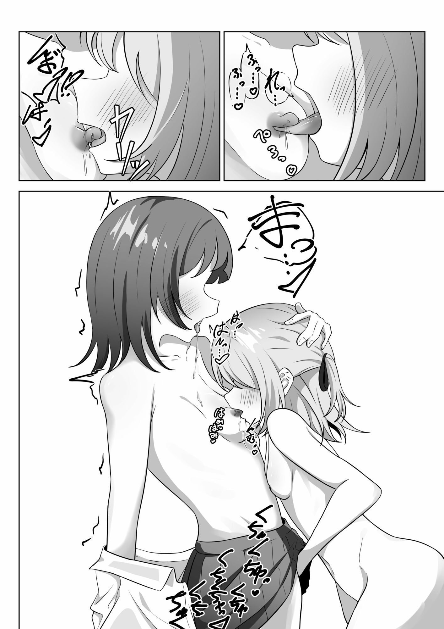 同じ趣味の私たち サンプル画像9