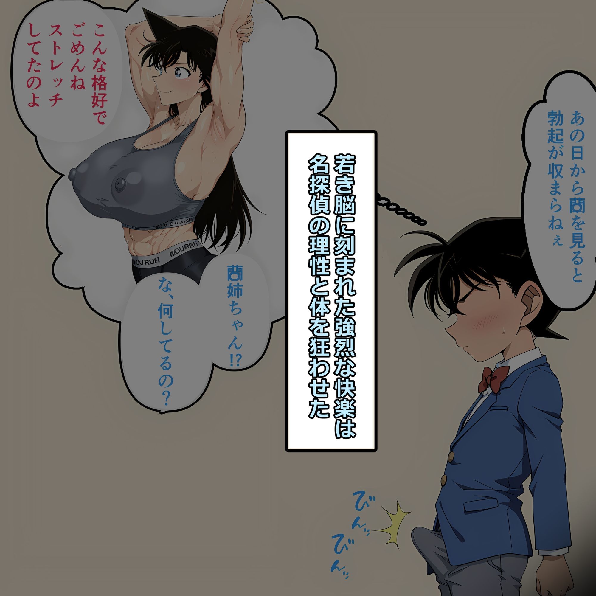 名探偵の性生活 〜〇姉ちゃん編〜 サンプル画像3