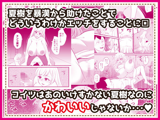 君の名を何度でも 〜TSノートを使ってアイツを女体化してやった話〜 サンプル画像4