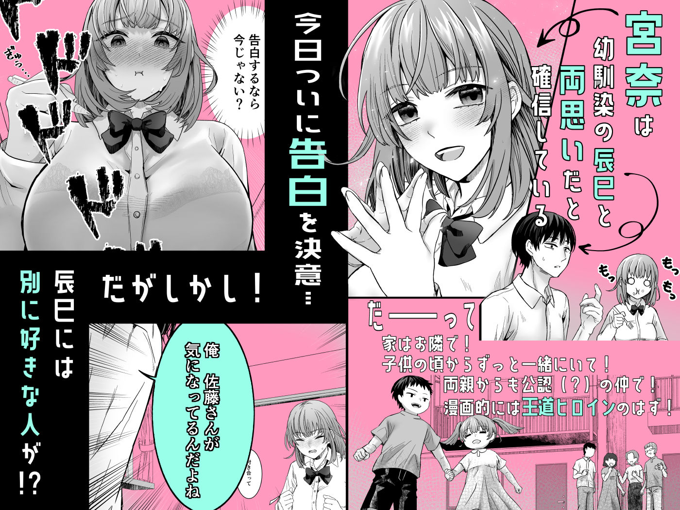 告白できない幼馴染は生えっちならできる サンプル画像1