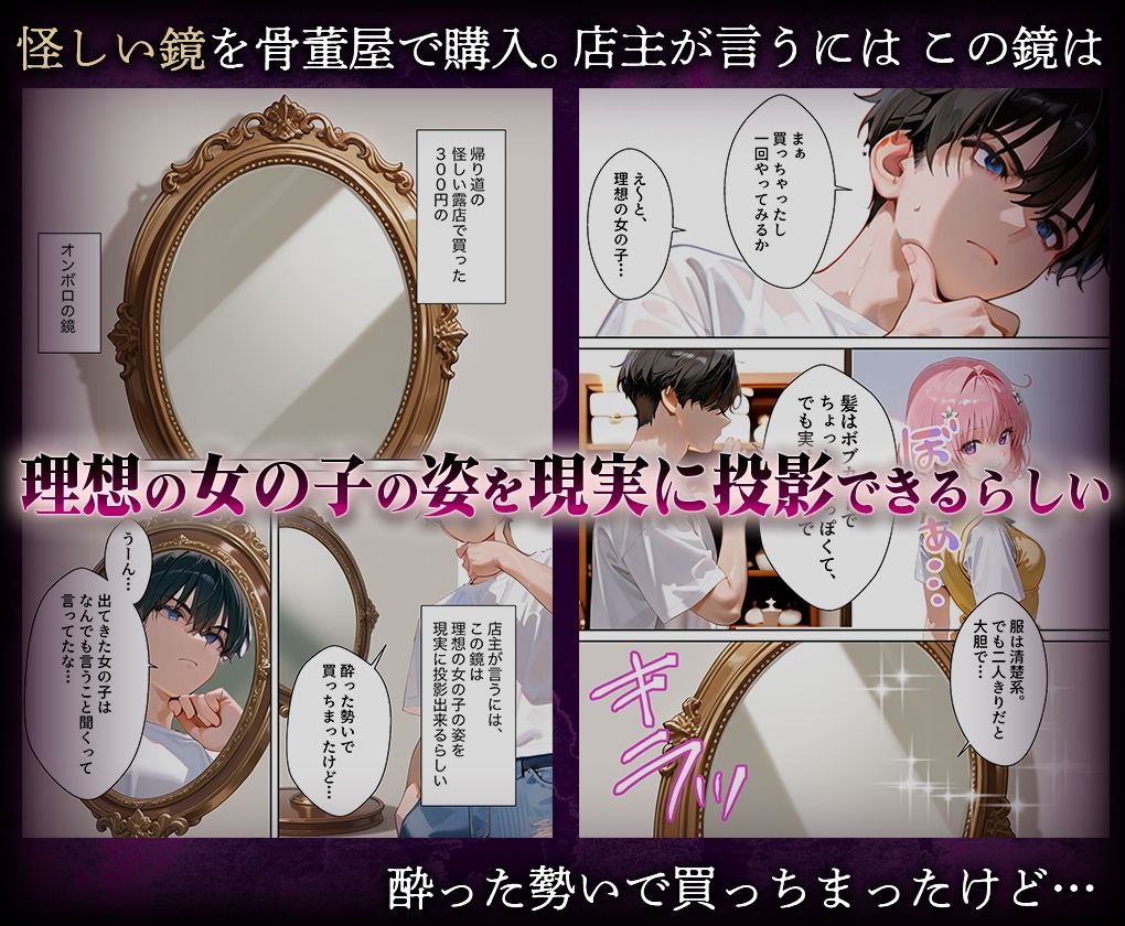 喚鏡で作った彼女が何でも言うことを聞きすぎて孕ませ放題  モ○ サンプル画像1