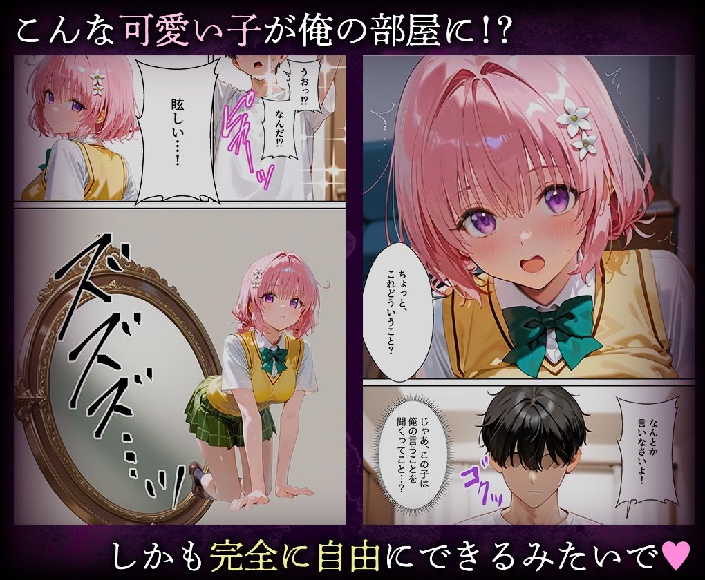 喚鏡で作った彼女が何でも言うことを聞きすぎて孕ませ放題  モ○ サンプル画像2