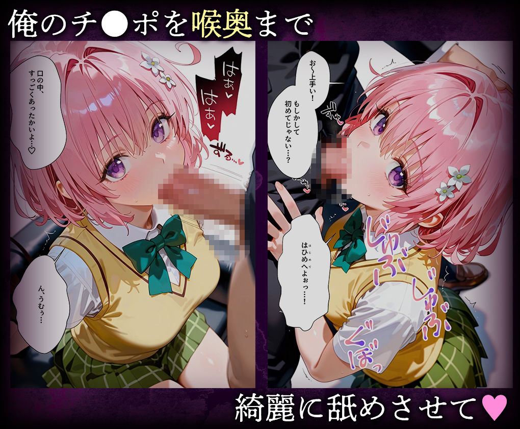 喚鏡で作った彼女が何でも言うことを聞きすぎて孕ませ放題  モ○ サンプル画像4