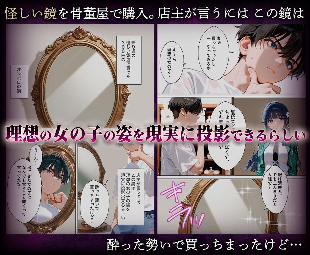 喚鏡で作った彼女が何でも言うことを聞きすぎて孕ませ放題  深○ サンプル画像1