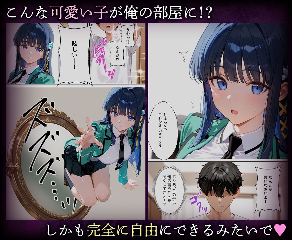 喚鏡で作った彼女が何でも言うことを聞きすぎて孕ませ放題  深○ サンプル画像2