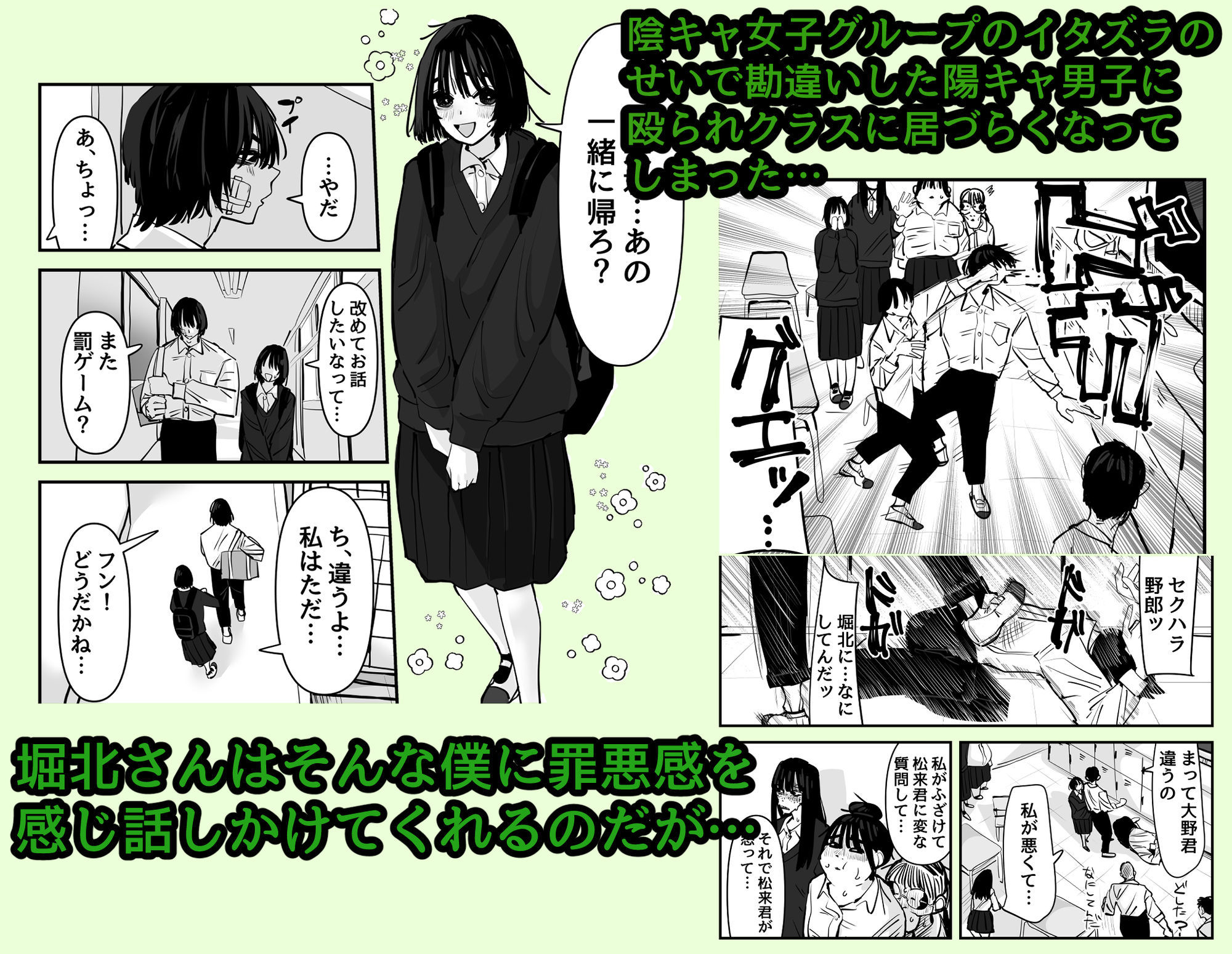 嘘だと言ってよ堀北さん！！片思い中の地味系女子は意外と男性経験豊富で全然地味じゃなかった話 サンプル画像2