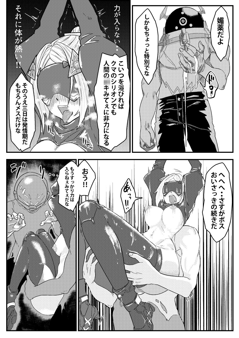 囚われた狙撃手 サンプル画像10