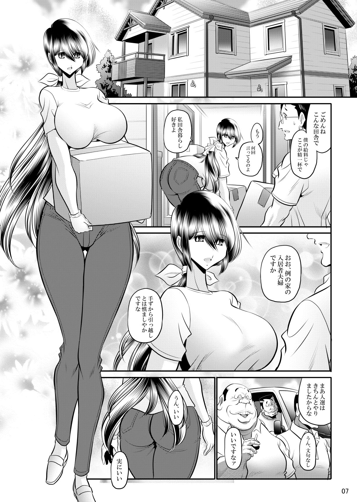 回覧妻 サンプル画像1