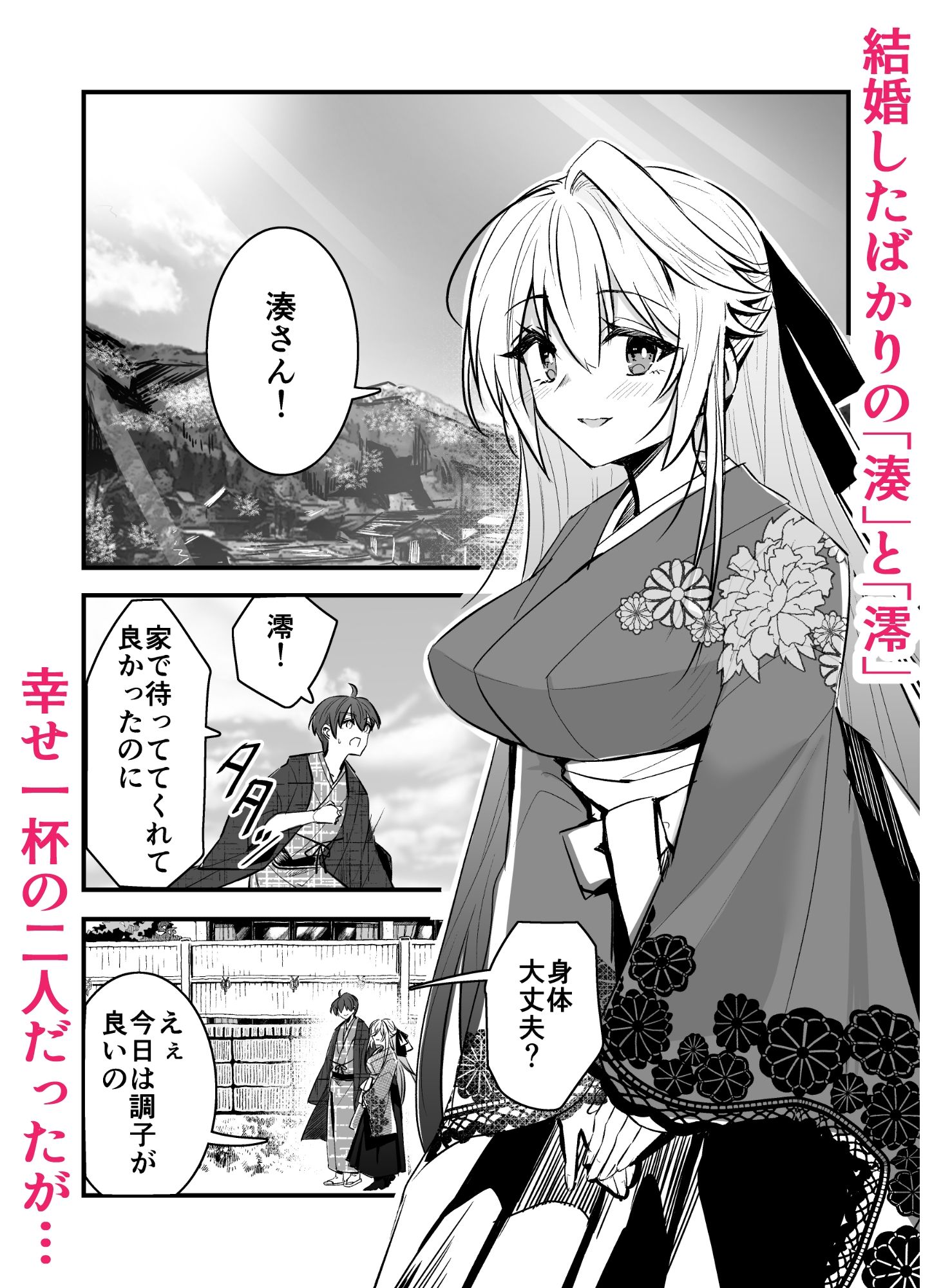 因習村〜花嫁の初夜は夫の父と村男たちに捧げられる〜 サンプル画像1