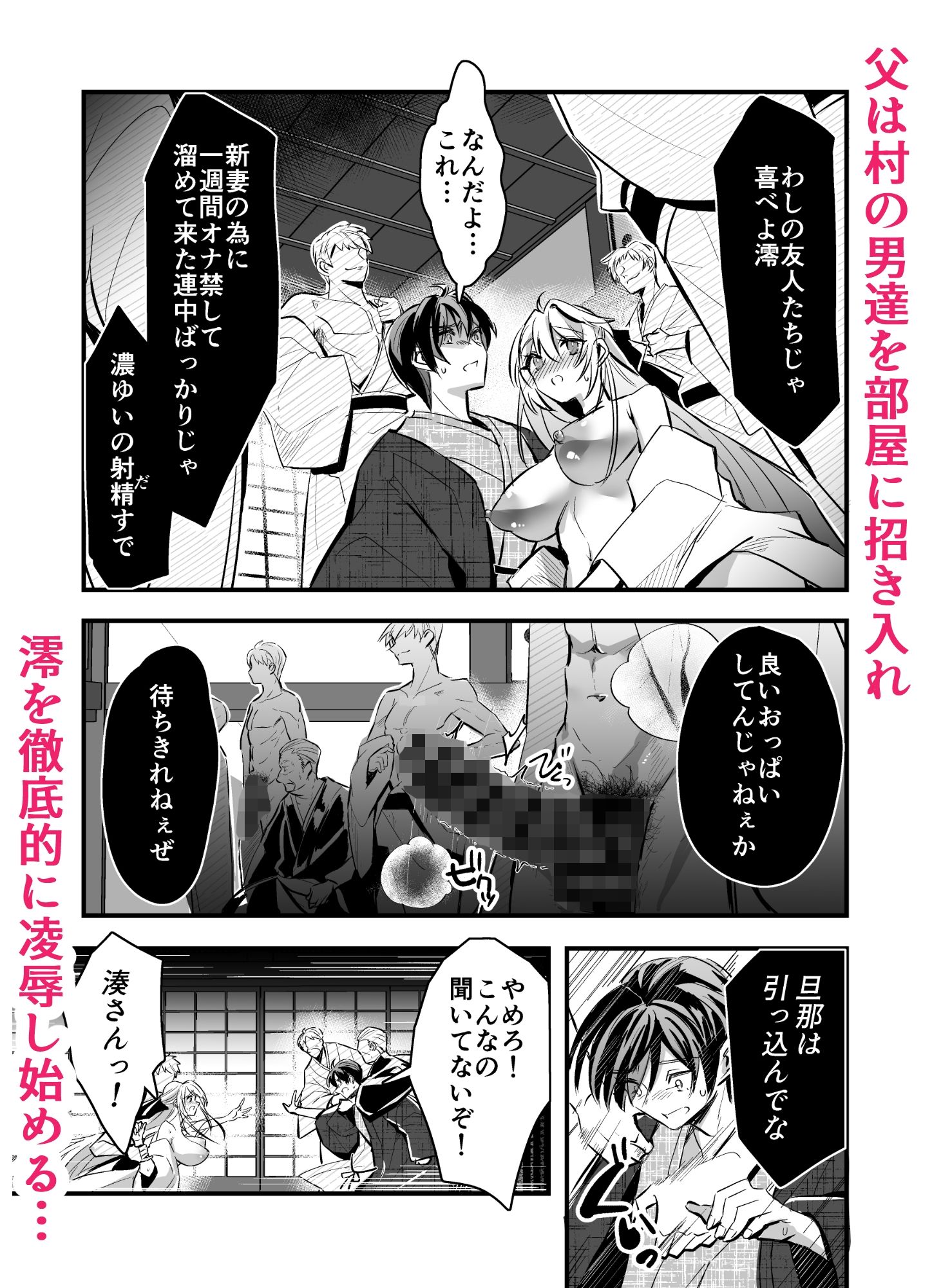 因習村〜花嫁の初夜は夫の父と村男たちに捧げられる〜 サンプル画像8