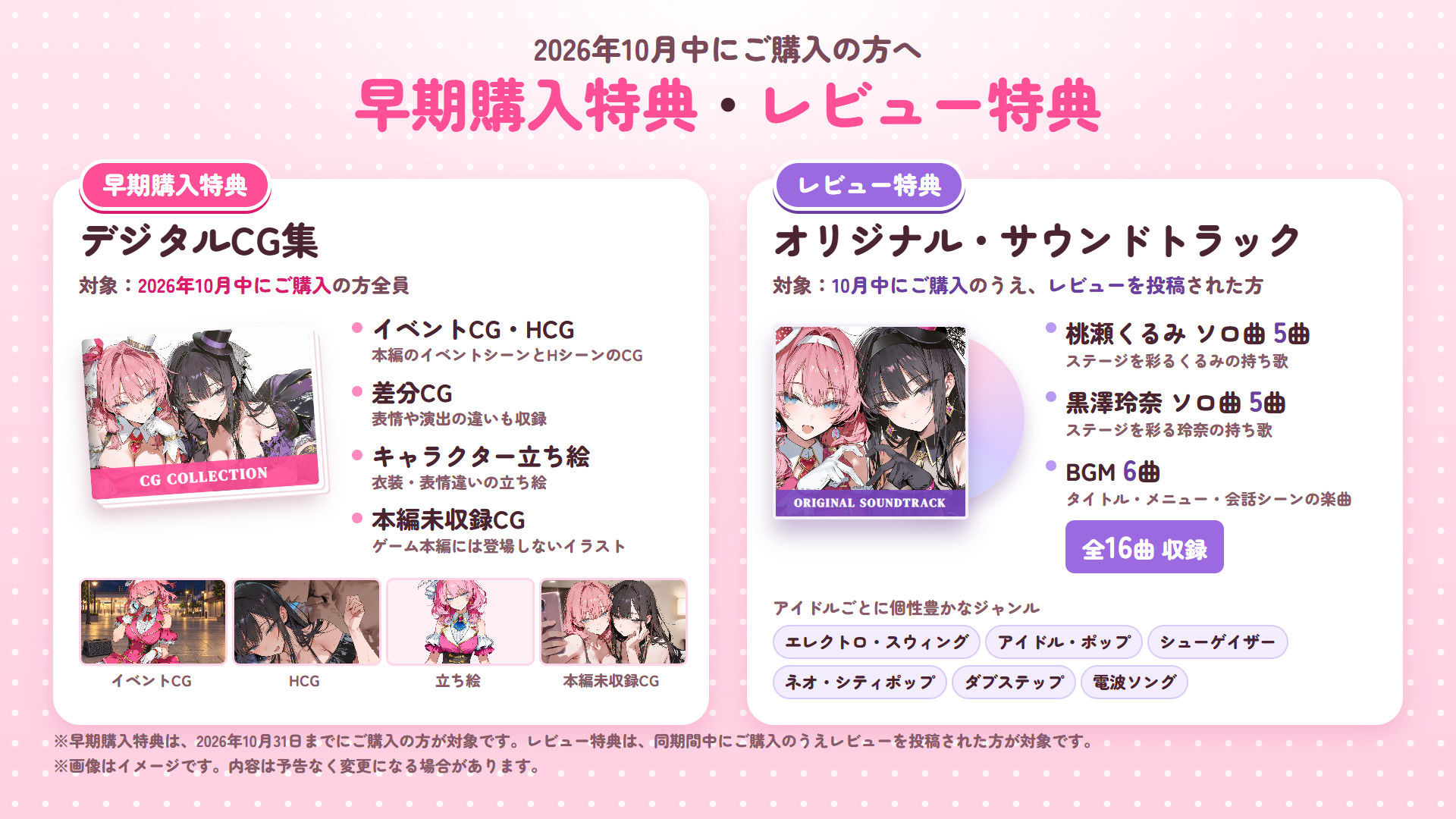 地下アイドルは売れるためには！ サンプル画像9