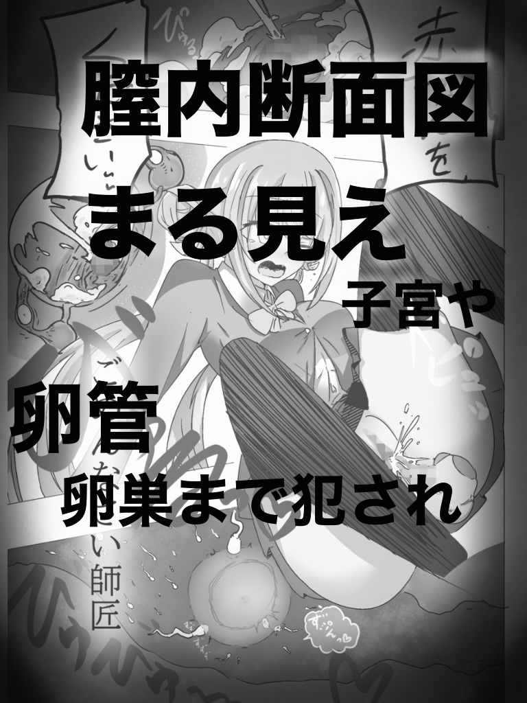 地雷JKと子作りしちゃいます？  〜鵺ちゃんのハニトラ〜第0話  まずは先生と本番…〜 サンプル画像2