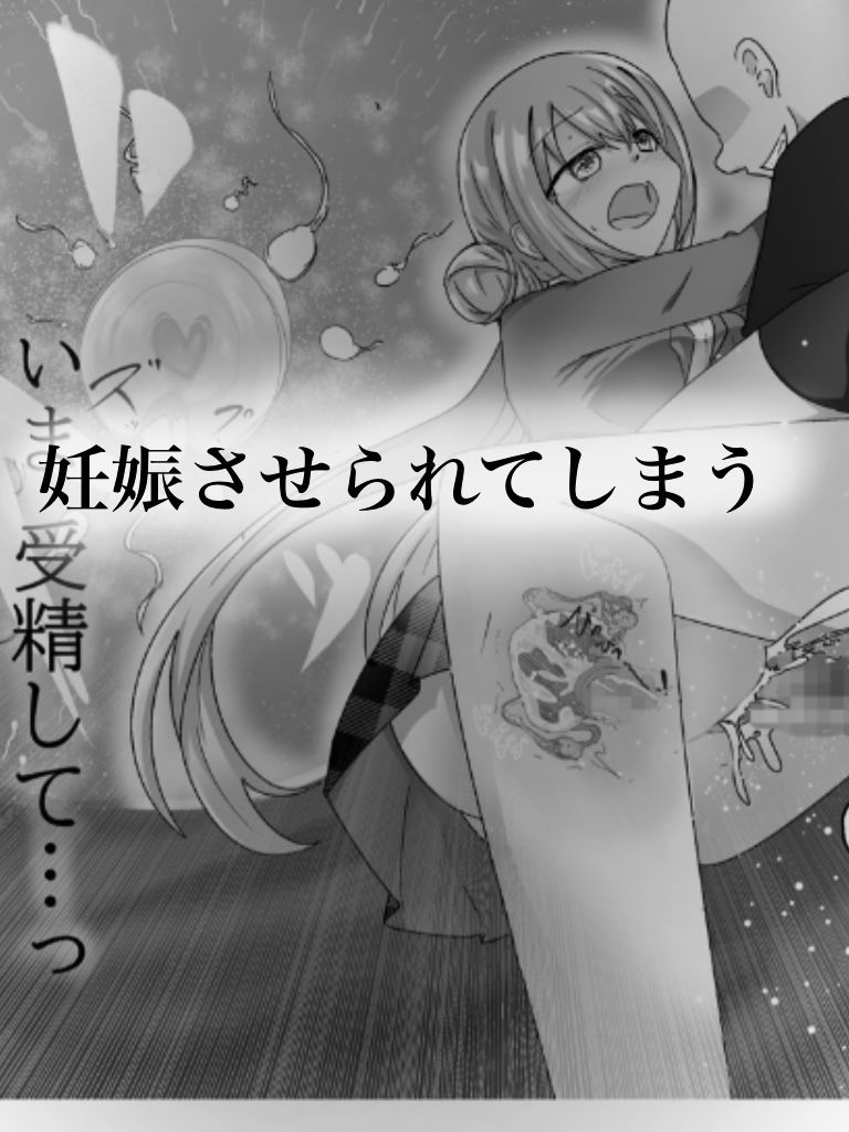 地雷JKと子作りしちゃいます？  〜鵺ちゃんのハニトラ〜第0話  まずは先生と本番…〜 サンプル画像5