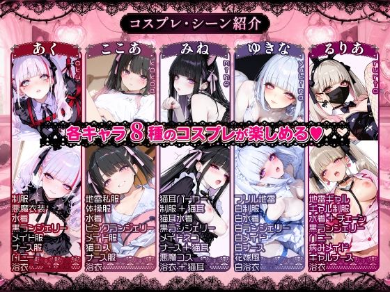 地雷系コスプレ喫茶 〜本日のサービス:何でもしてあげる〜 サンプル画像4