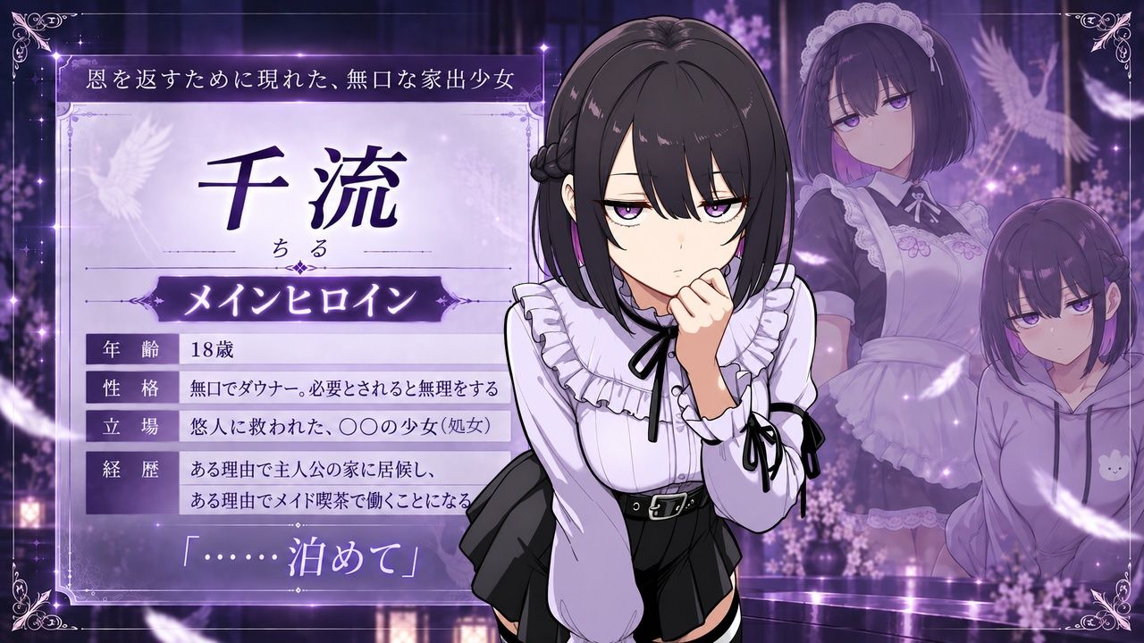 地雷系ダウナー少女は必要とされるほど堕ちていく サンプル画像1