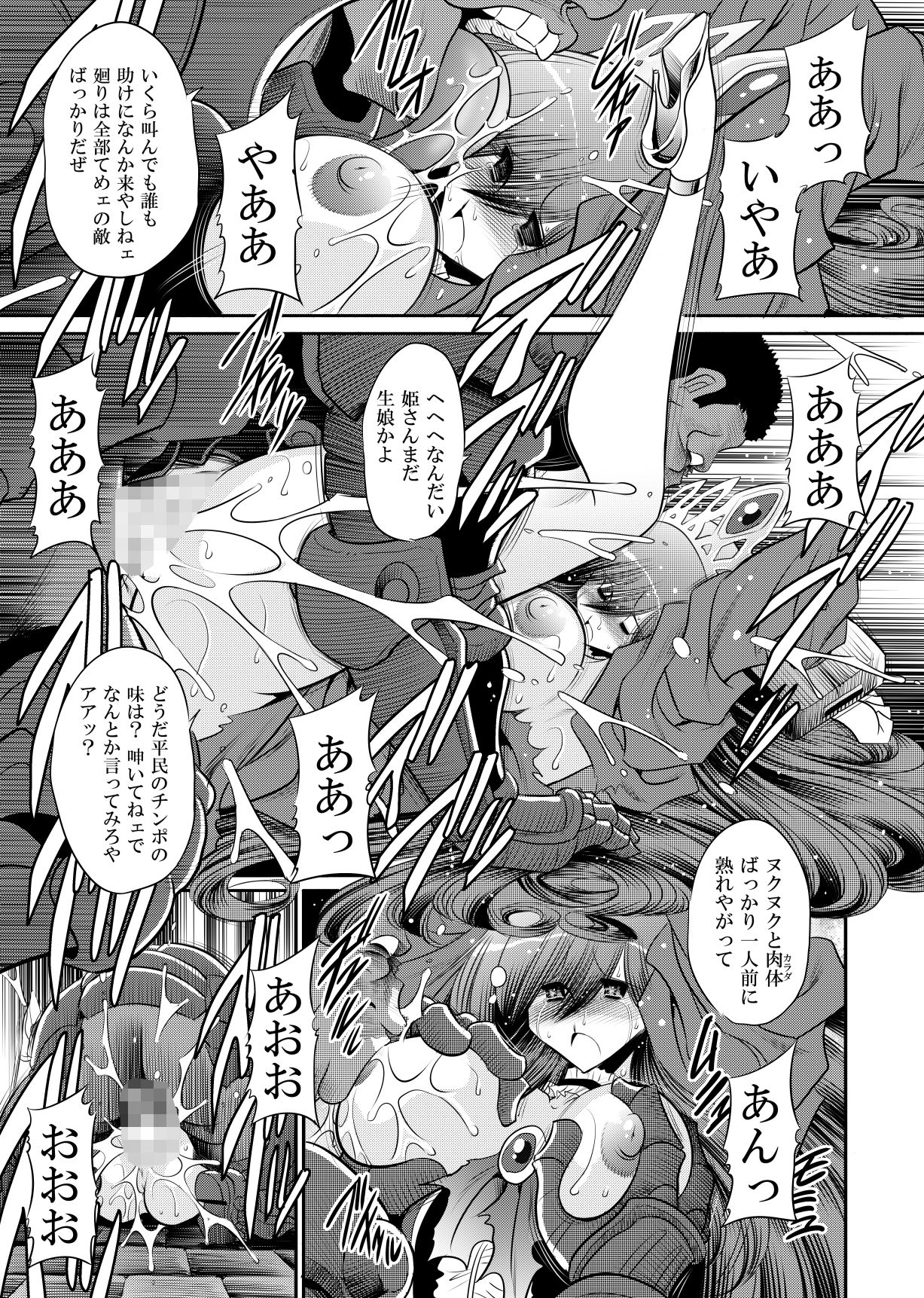 堕ちぶれ姫  上巻 サンプル画像3