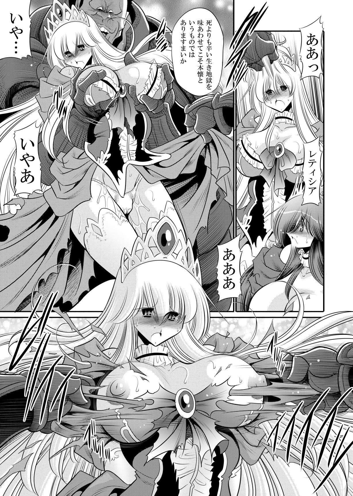 堕ちぶれ姫  上巻 サンプル画像6