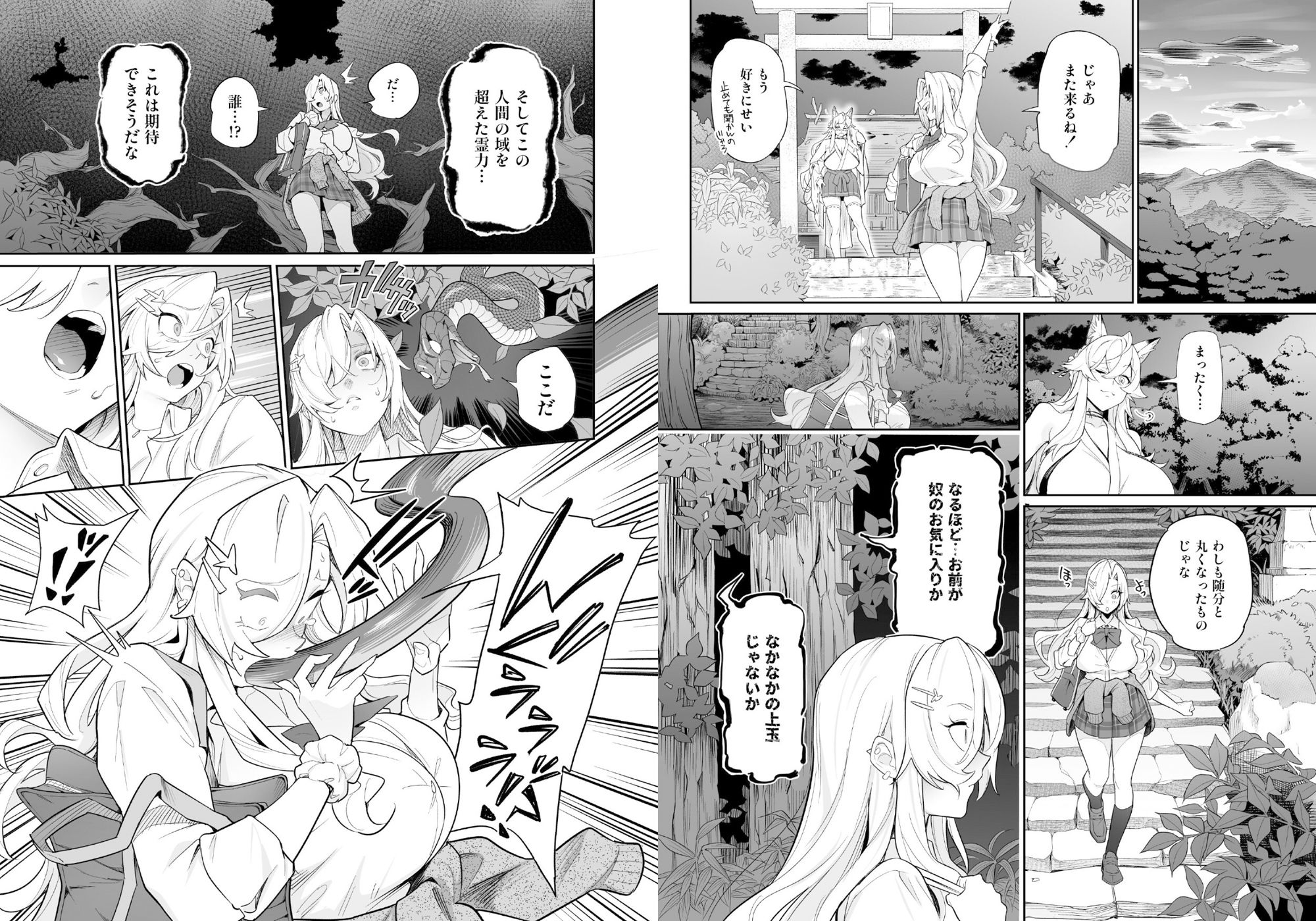 堕神（オトシガミ） 〜狐神とJKを染め喰らう毒牙〜 サンプル画像5