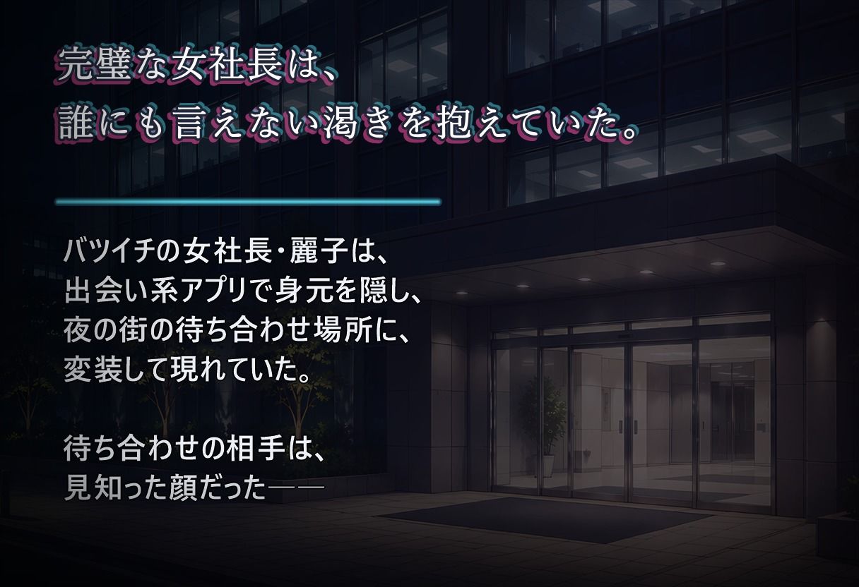 堕落のオフィス Vol.3 社長編 サンプル画像2