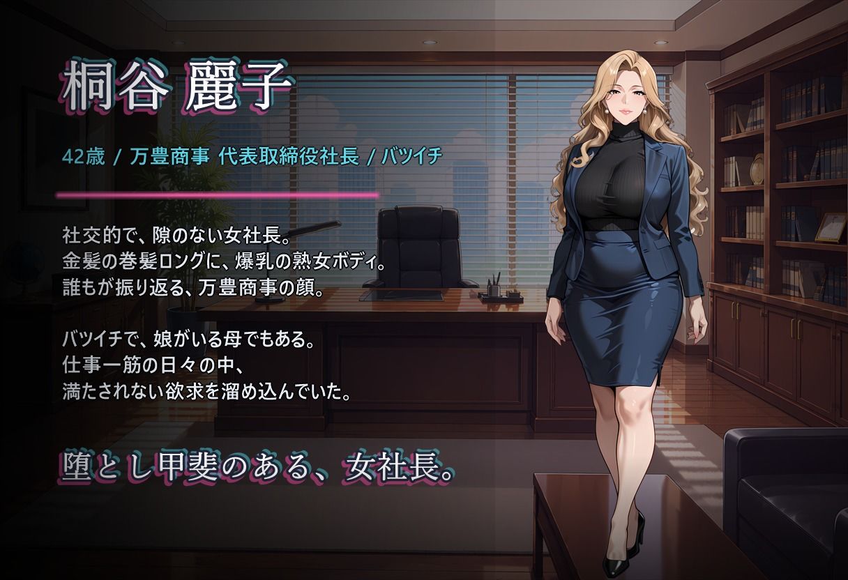 堕落のオフィス Vol.3 社長編 サンプル画像3