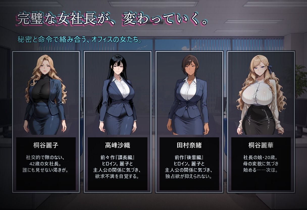 堕落のオフィス Vol.3 社長編 サンプル画像4