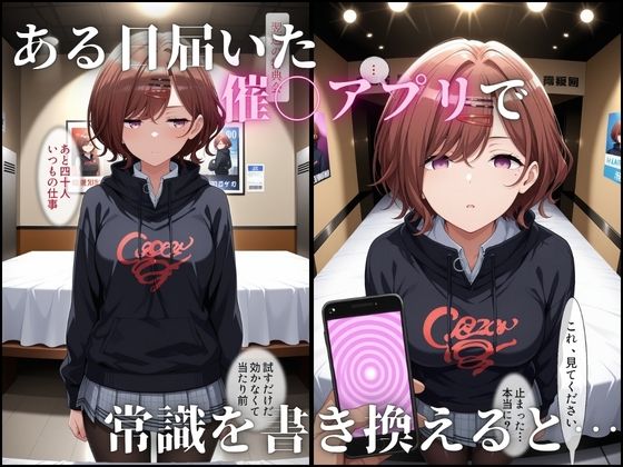 塩対応の推しアイドルが、催○アプリで「握手会=本番」を当たり前にしちゃう話 サンプル画像3
