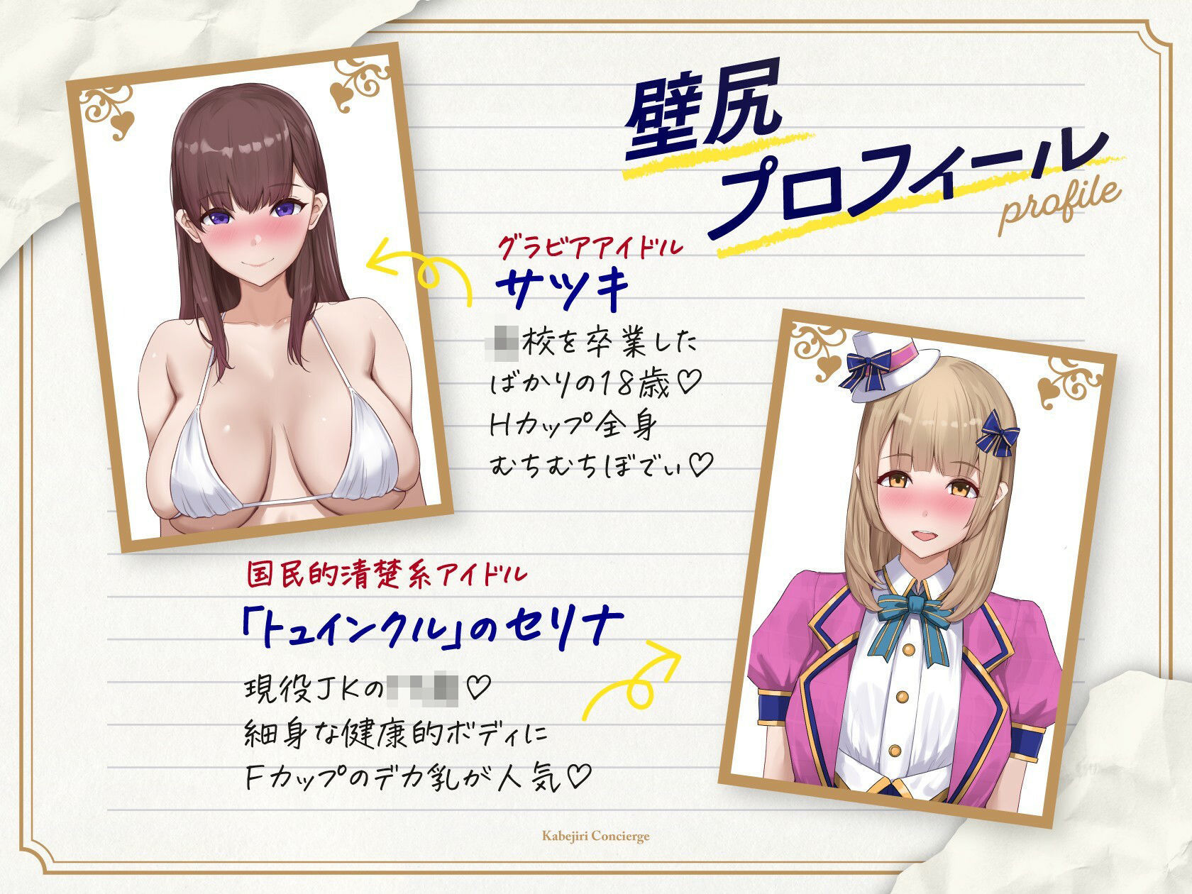 壁尻コンシェルジュ♪ サンプル画像1