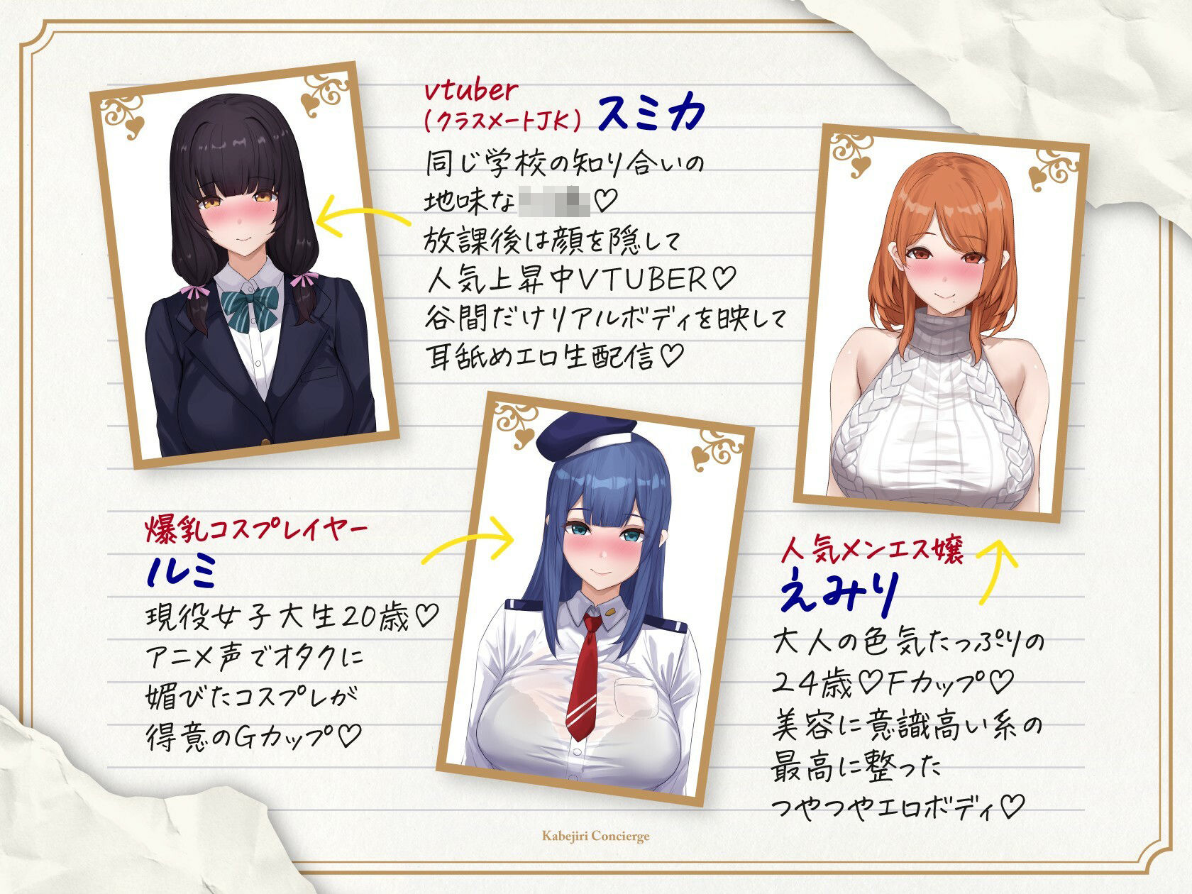 壁尻コンシェルジュ♪ サンプル画像2