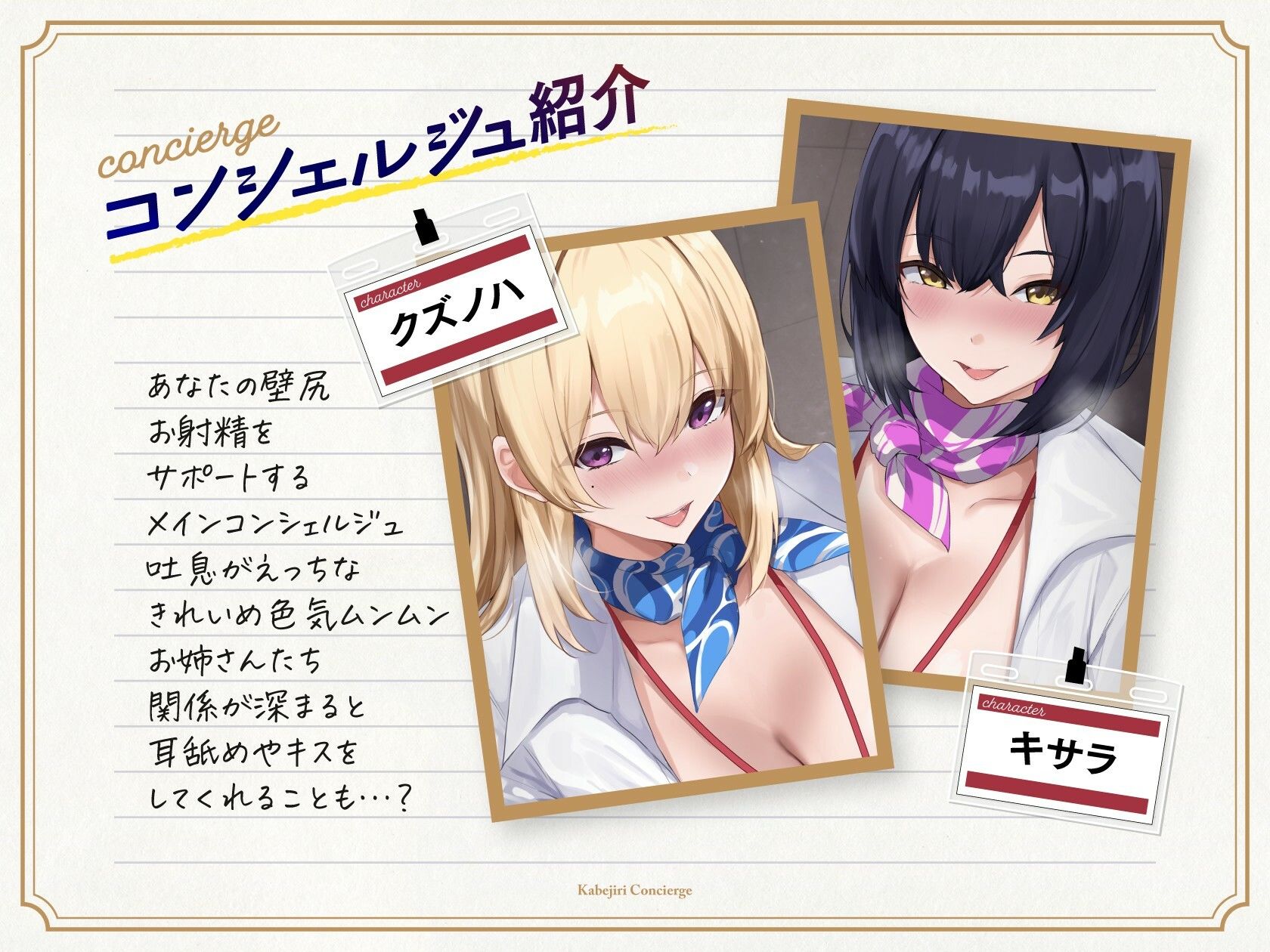 壁尻コンシェルジュ♪ サンプル画像3