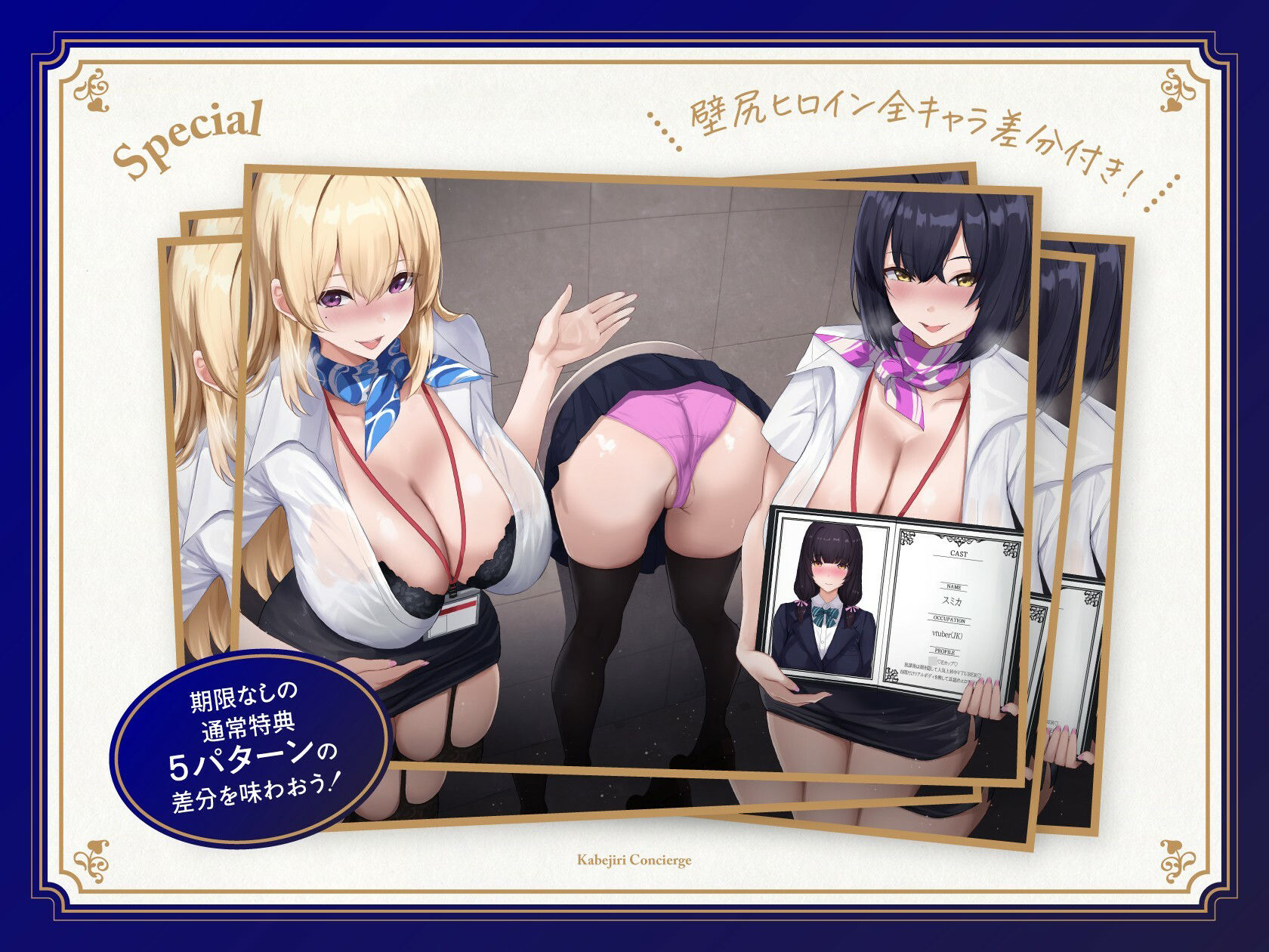 壁尻コンシェルジュ♪ サンプル画像5