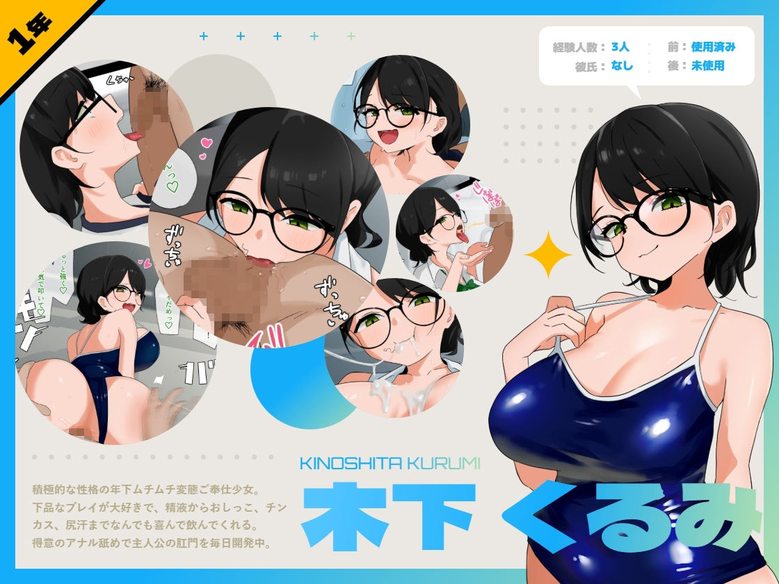変態だらけの文芸部に強●参加で毎日マニアックプレイ！！ サンプル画像2