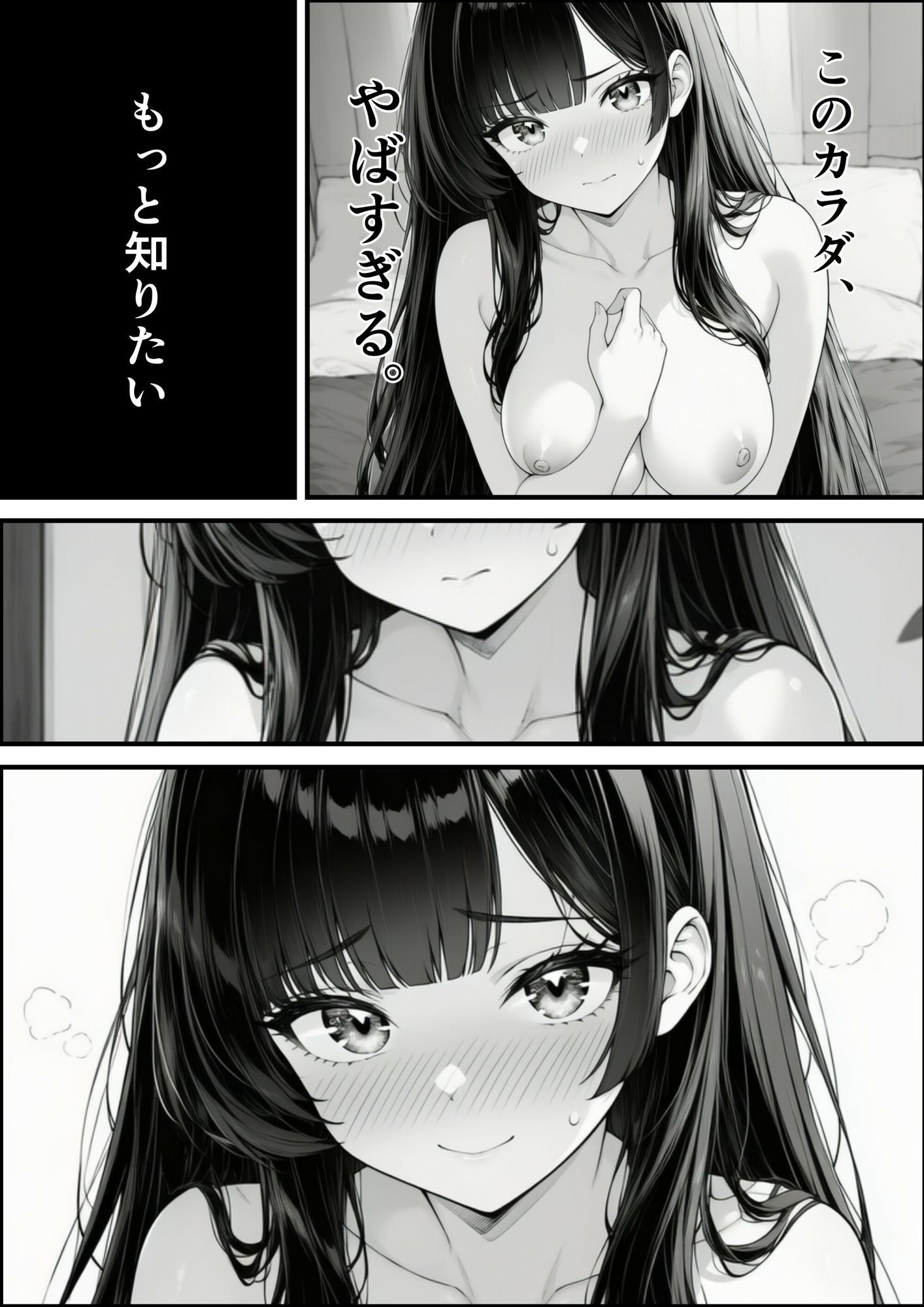 変身薬を使ったら事故で好きな女の子に変身しちゃった件1 サンプル画像5