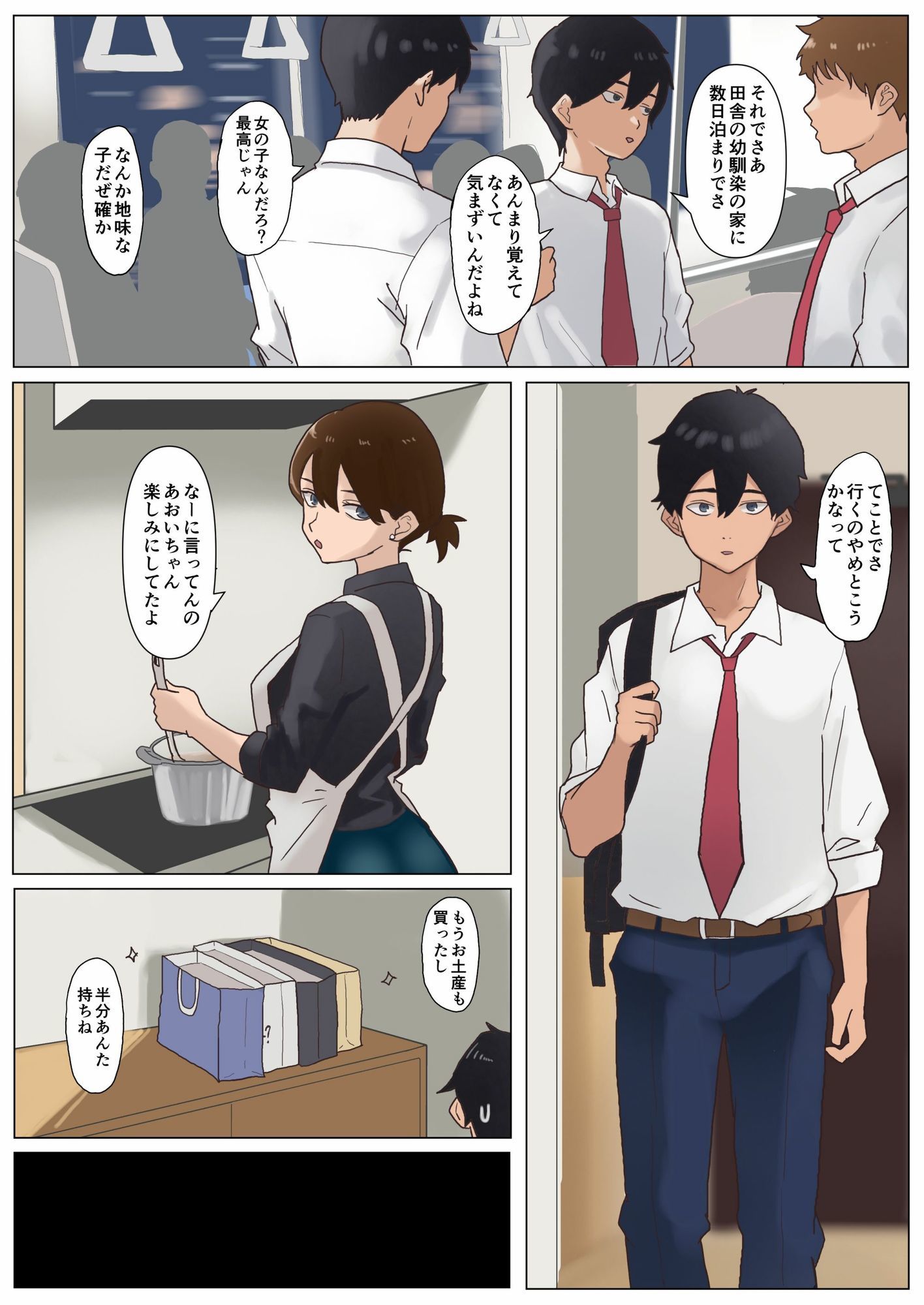 夏  田舎  メガネ姉妹 サンプル画像2