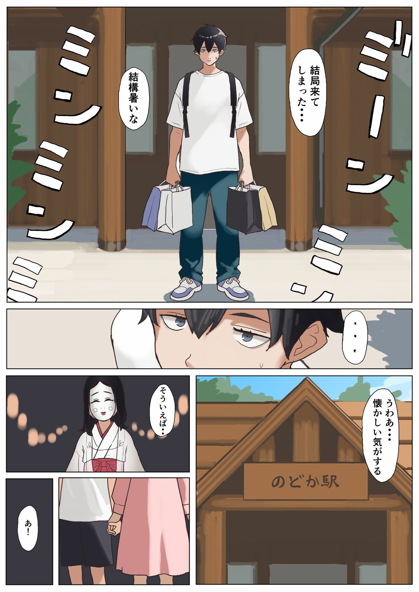 夏  田舎  メガネ姉妹 サンプル画像3