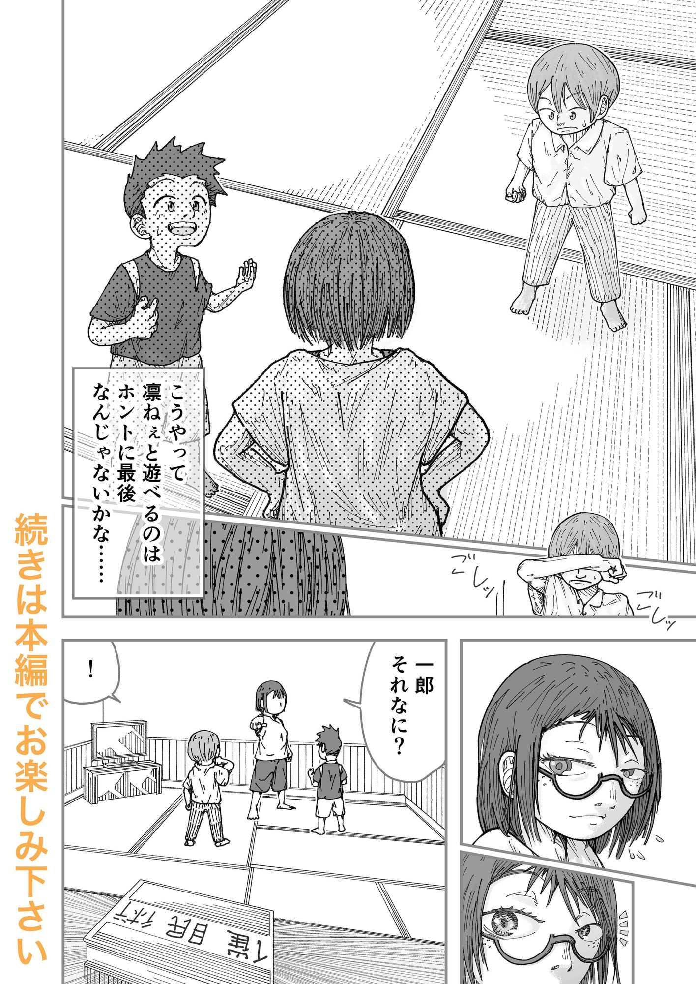 夏休みに従姉弟の姉ちゃんがやって来た。 サンプル画像10