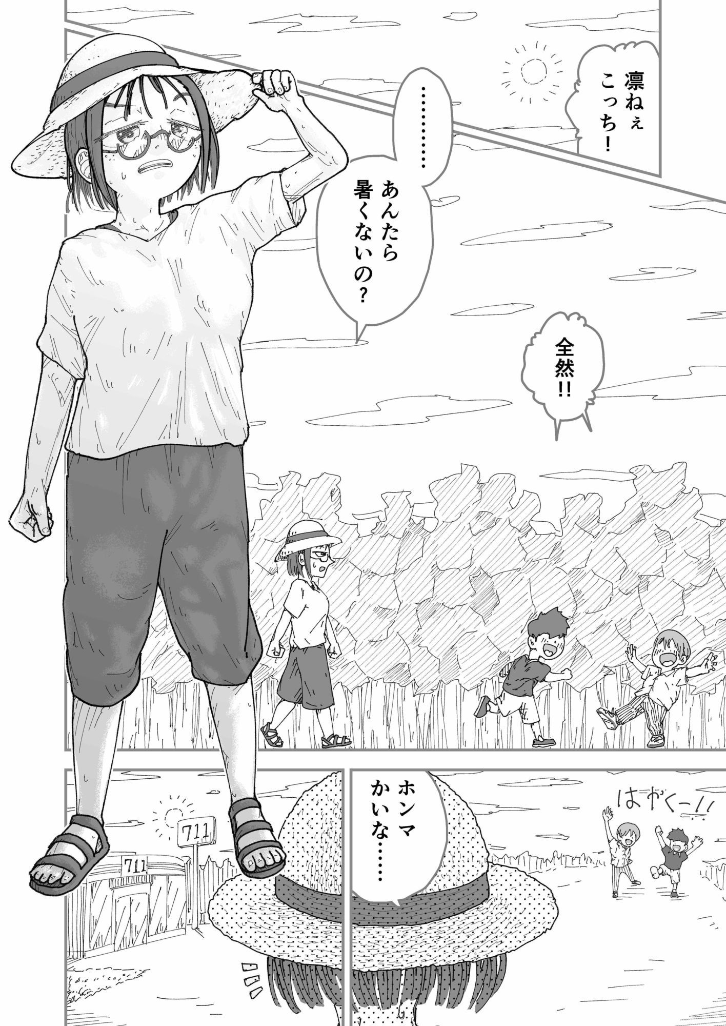 夏休みに従姉弟の姉ちゃんがやって来た。 サンプル画像4