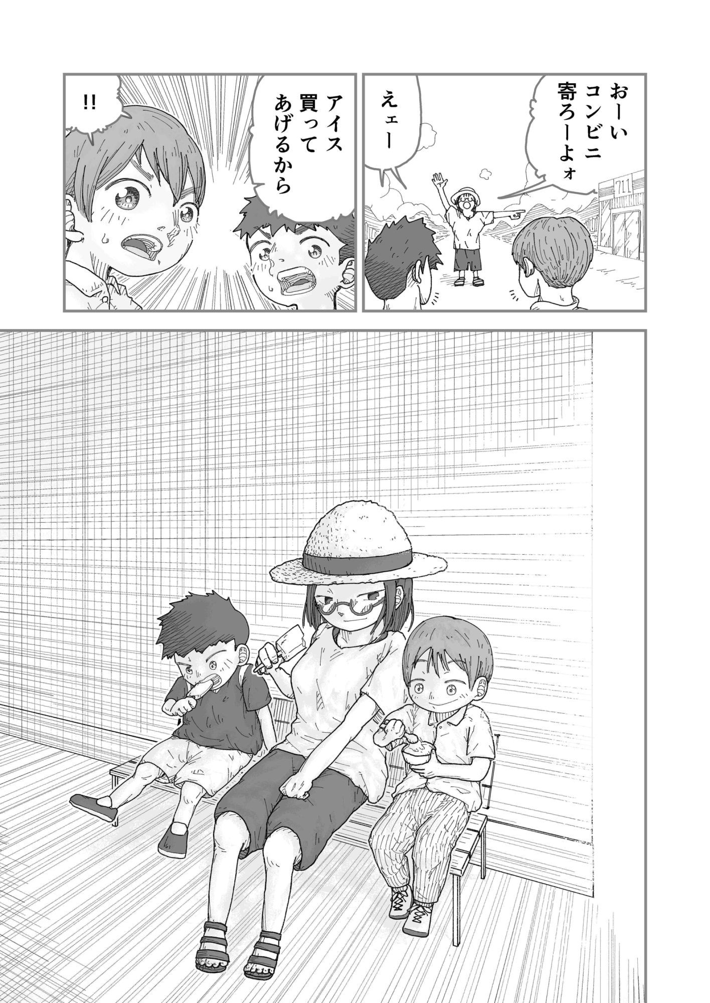 夏休みに従姉弟の姉ちゃんがやって来た。 サンプル画像5