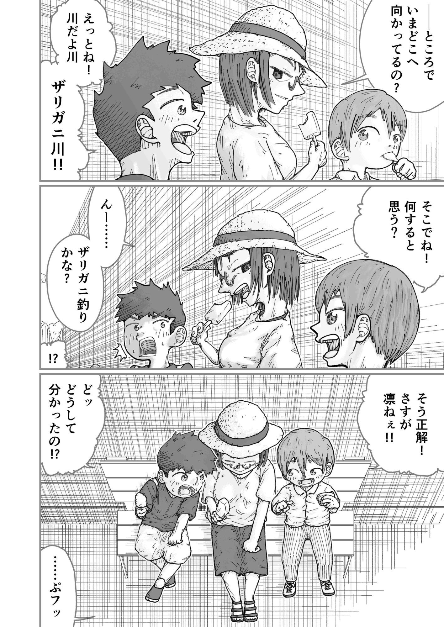 夏休みに従姉弟の姉ちゃんがやって来た。 サンプル画像6