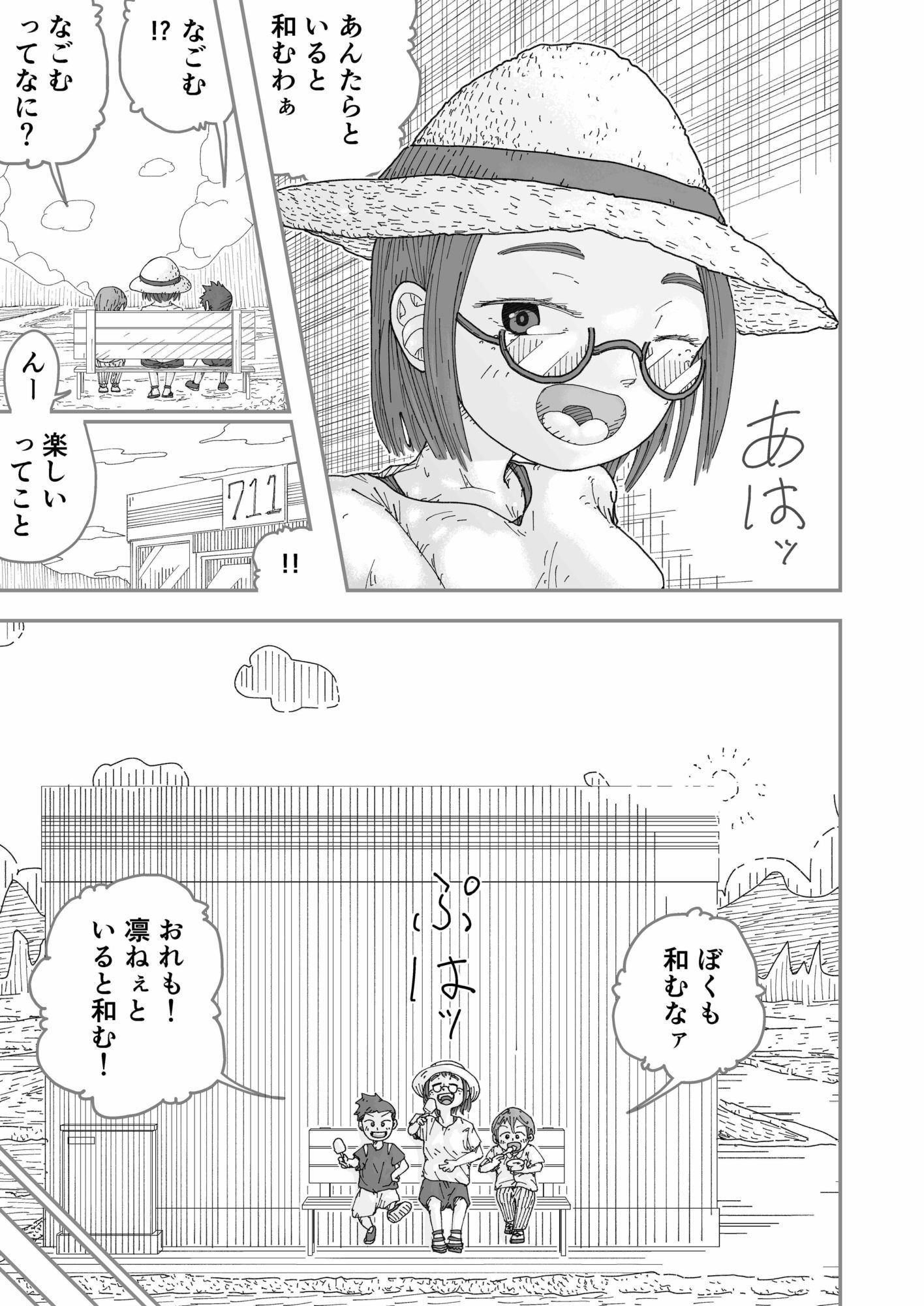 夏休みに従姉弟の姉ちゃんがやって来た。 サンプル画像7