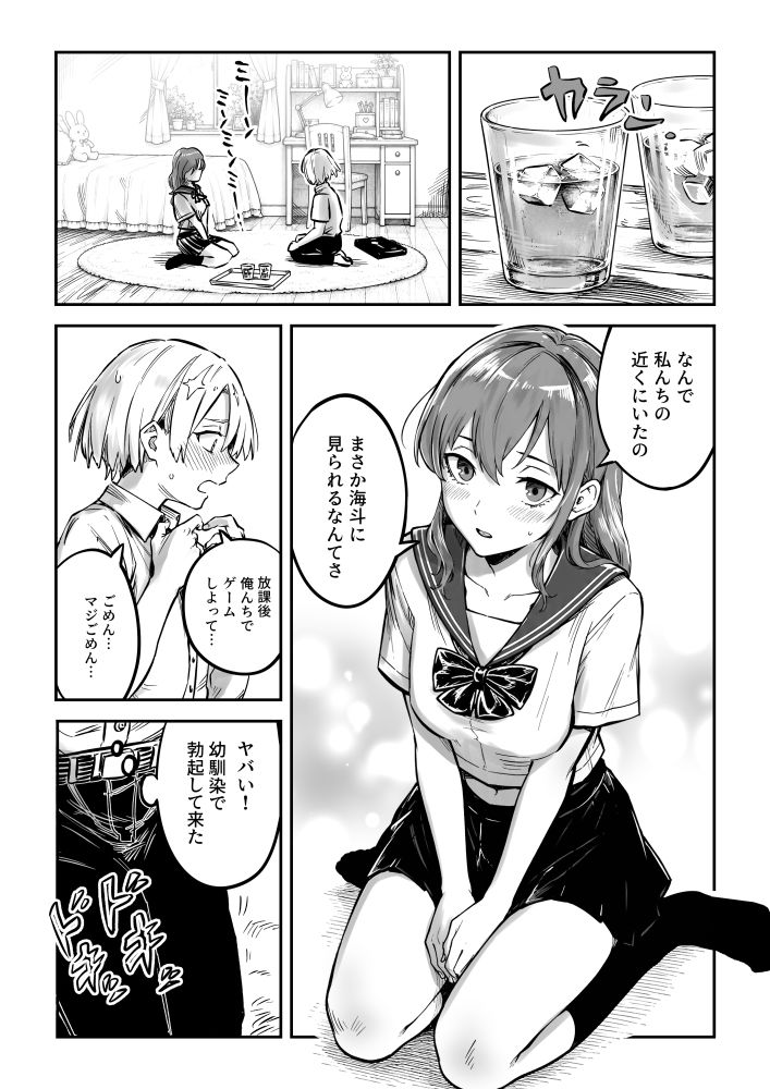 夏休み最高 サンプル画像4