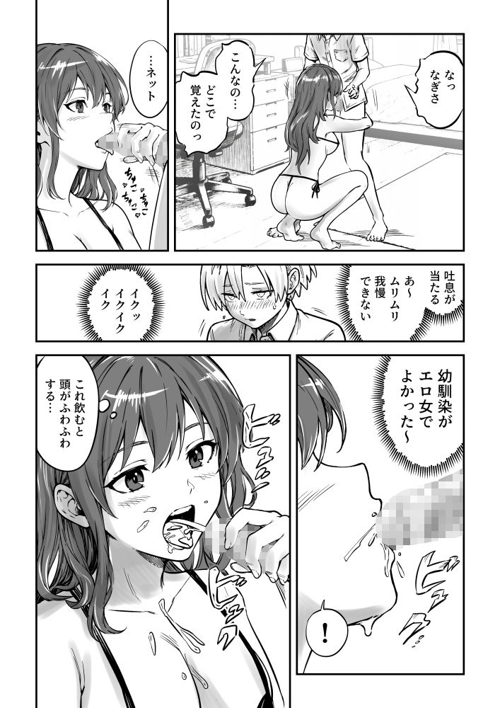 夏休み最高 サンプル画像5