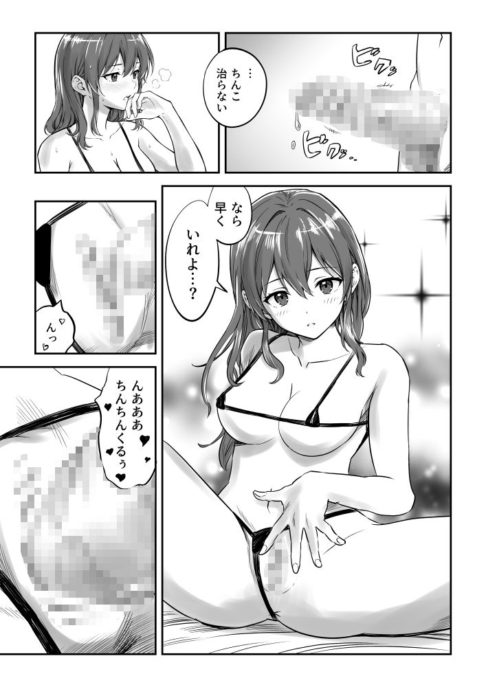 夏休み最高 サンプル画像6