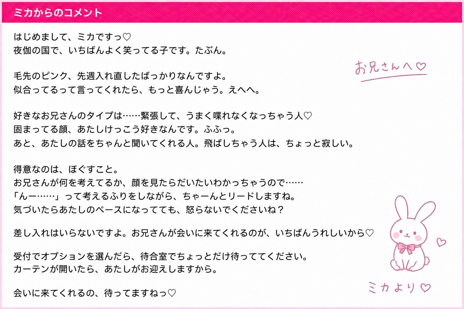 夜伽の国 〜AliceLand〜 キャスト:兎月ミカ サンプル画像4